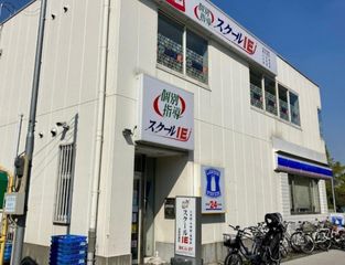 個別指導 スクールIE 浮間舟渡校2