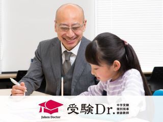受験Dr.(受験ドクター) 個別指導塾 教室 0