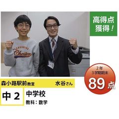 個別指導学院フリーステップ 教室 1