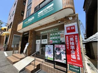 個別指導WAM 教室 1