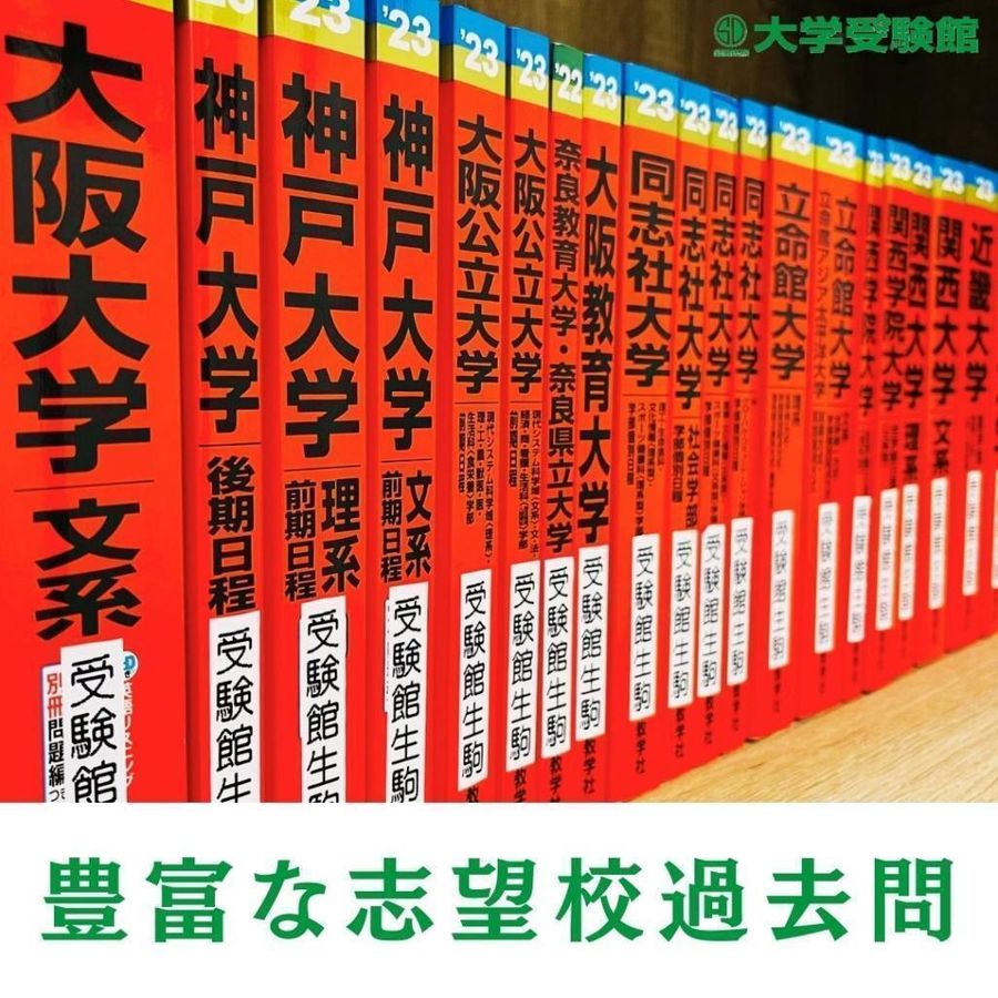 進ゼミ大学受験館 生駒駅前校6