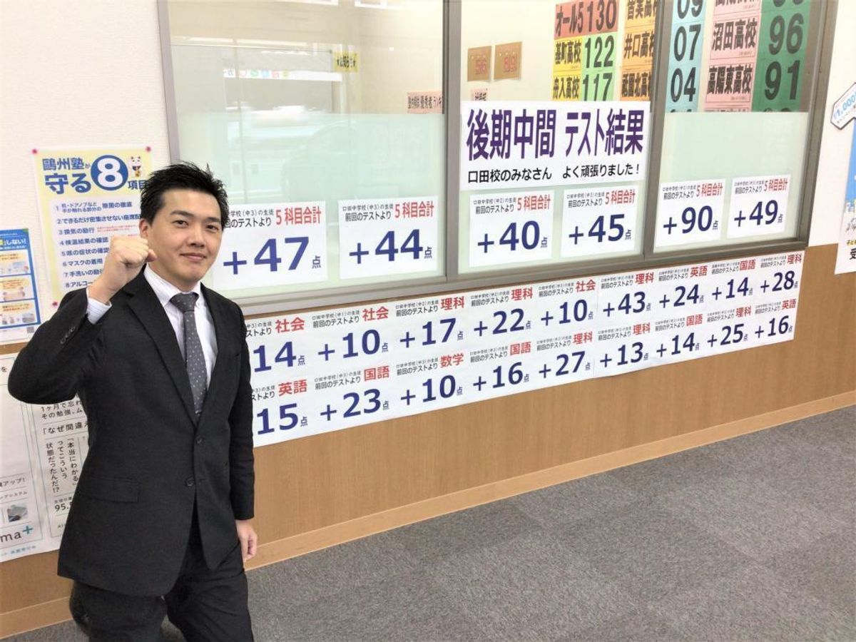 鷗州塾 口田校7