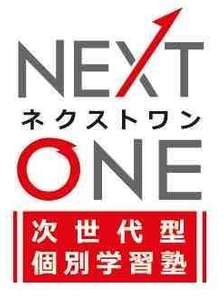 次世代型個別学習塾ネクストワン