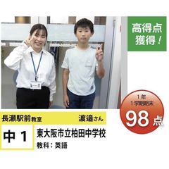 個別指導学院フリーステップ 教室 1