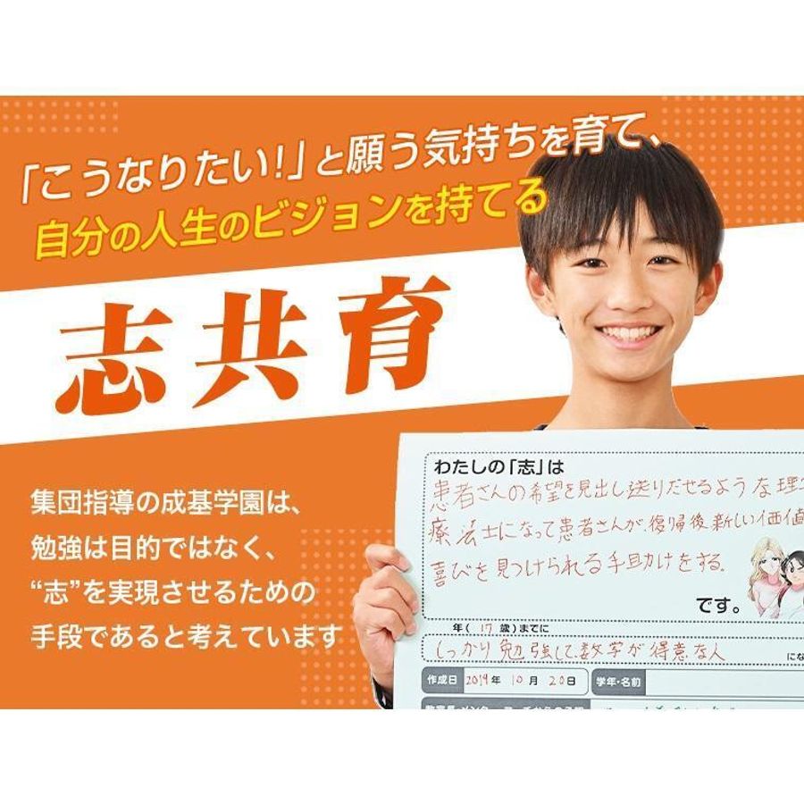 成基学園 四条西院教室12