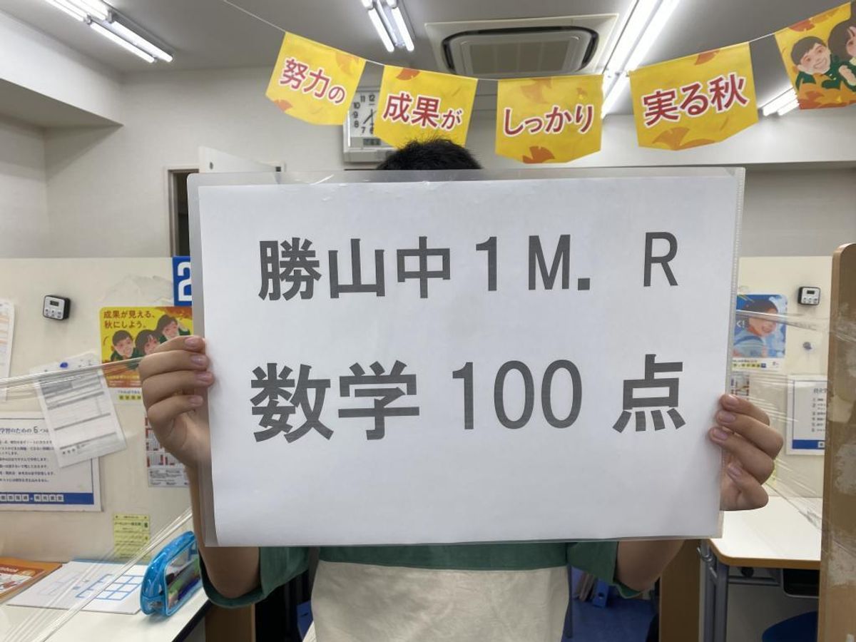 個別指導の明光義塾 本町教室5