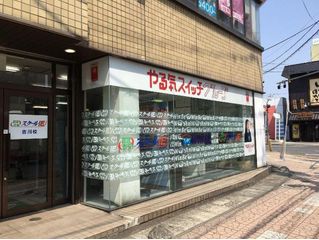 個別指導 スクールIE 古川校2