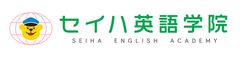 セイハ英語学院