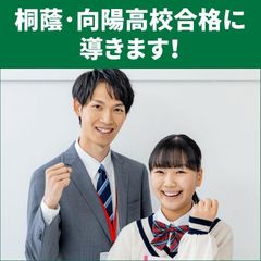 WAM個別進学塾 西浜校8