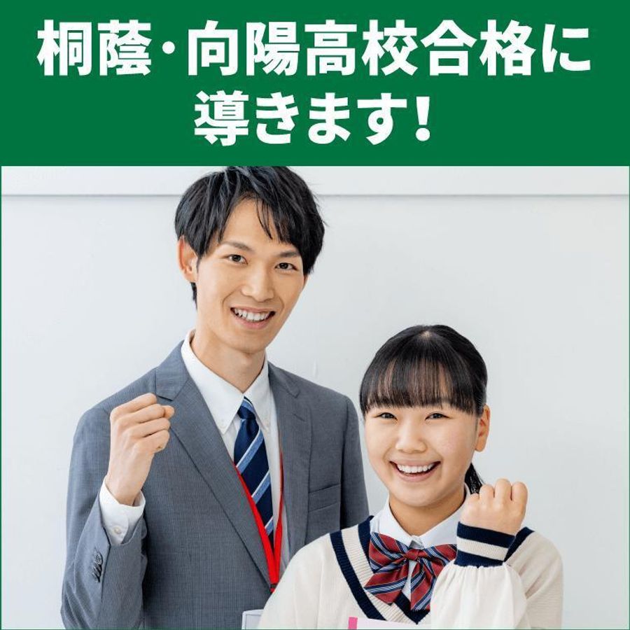 WAM個別進学塾 西浜校8