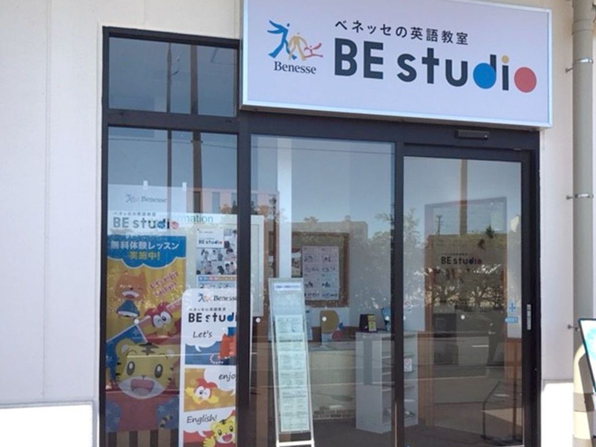 ベネッセの英語教室 BE studio（プラザ校） イオンタウン熱田千年プラザ4