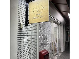 学習塾Rabbit Foot 教室 2