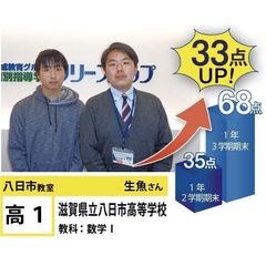 個別指導学院フリーステップ 教室 2