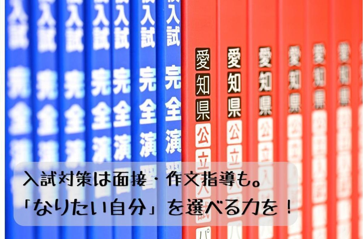 個別指導 スクールIE 岡崎北校21
