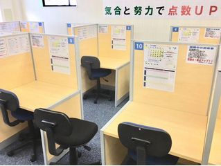 個別指導塾スタンダード 教室 3