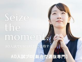 AO入試プロ【総合型選抜専門】 希望が丘校