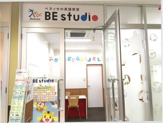 ベネッセの英語教室 BE studioヤオコー西武立川プラザ 教室画像3