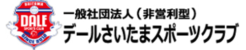 デールさいたまサッカースクール