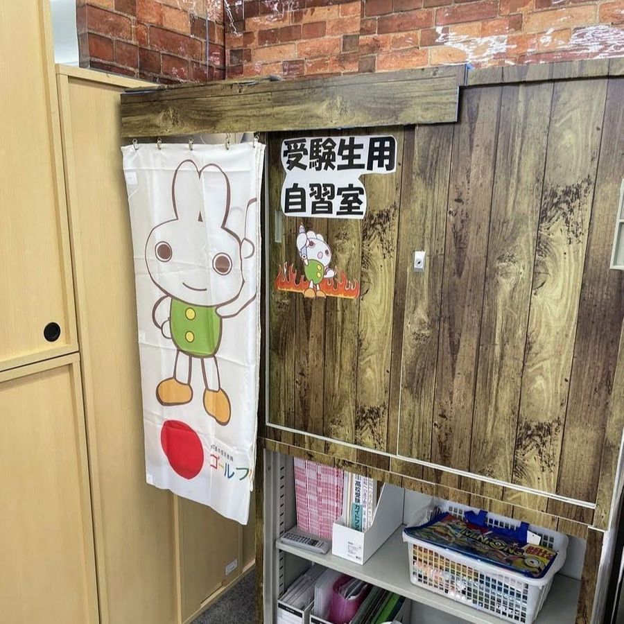 成基の個別教育ゴールフリー 水口教室11