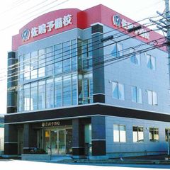 佐鳴予備校【初中等部】 教室 1