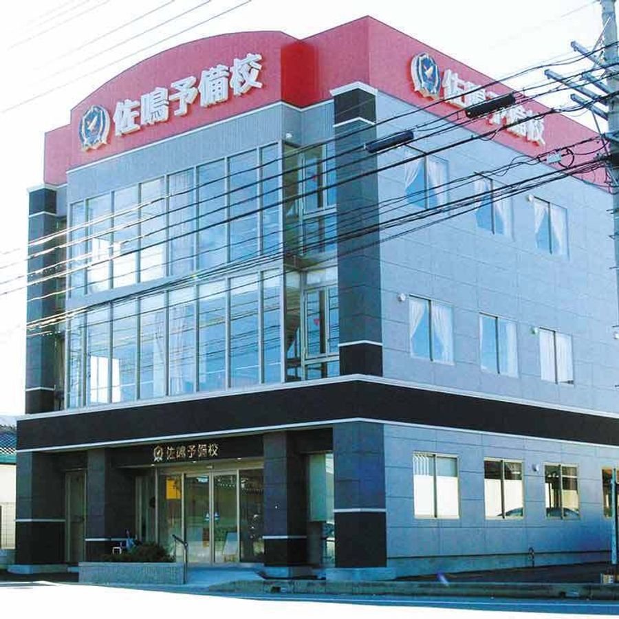 佐鳴予備校【初中等部】 矢作本校2