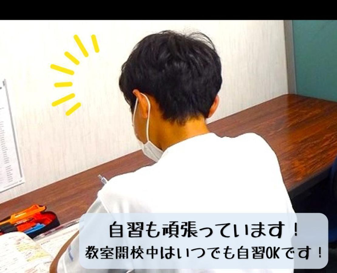 個別指導 スクールIE 尾張旭校10