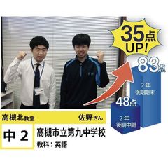 個別指導学院フリーステップ 高槻北教室13