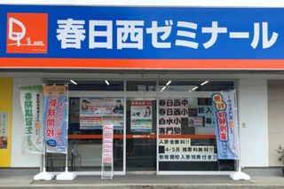 学習塾ドリーム・チーム 春日西ゼミナール【春日西中学校区専門】3