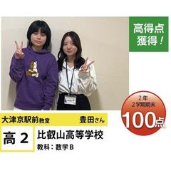 個別指導学院フリーステップ 大津京駅前教室13
