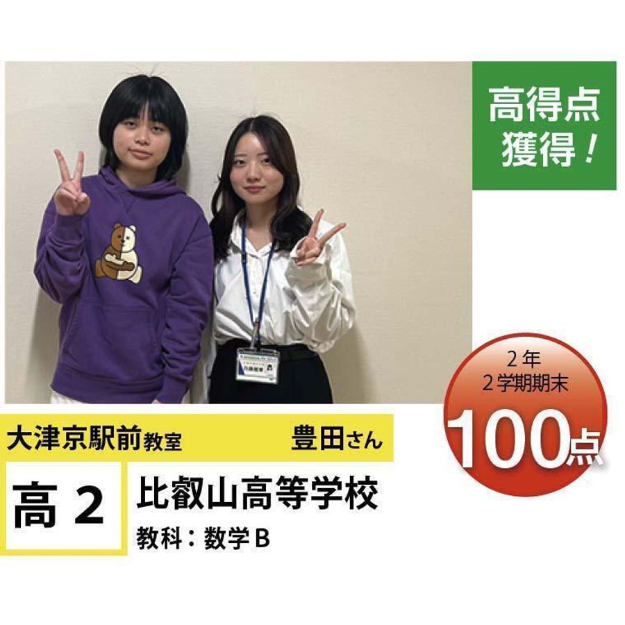 個別指導学院フリーステップ 大津京駅前教室13