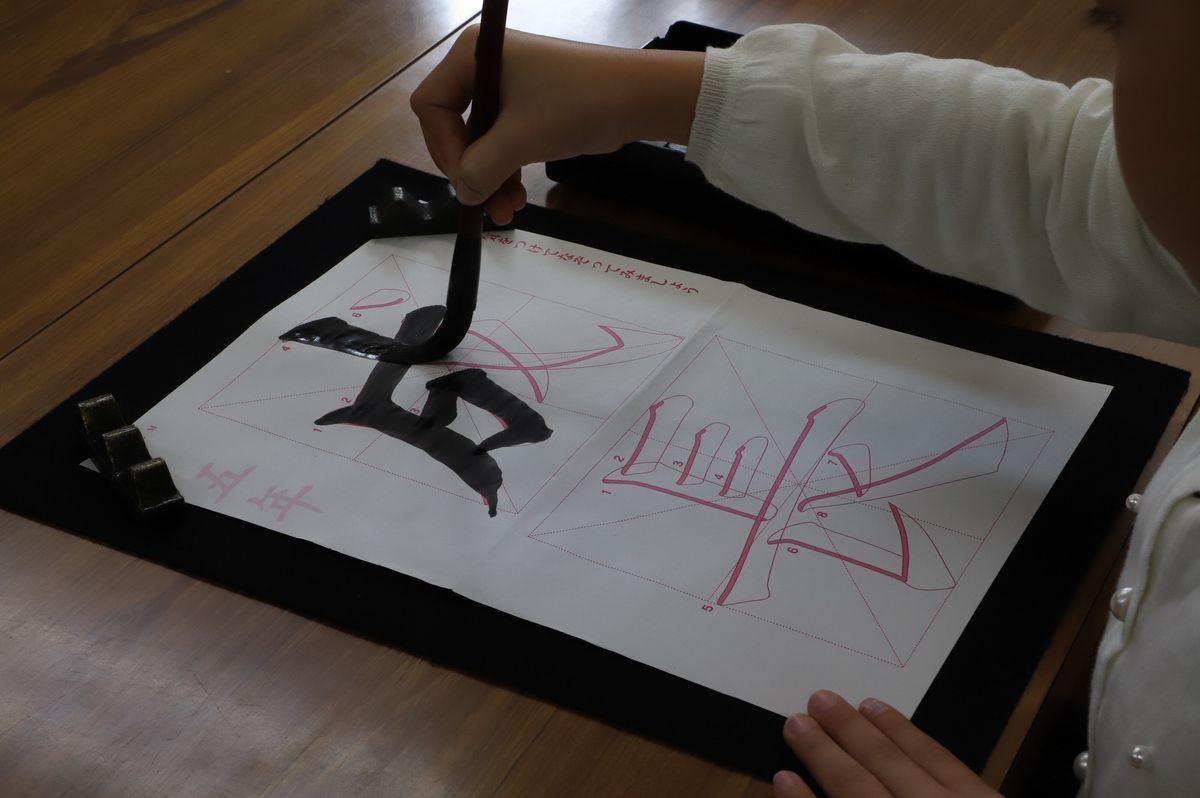 日本書写研究所10