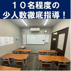進学ゼミナール 教室 1