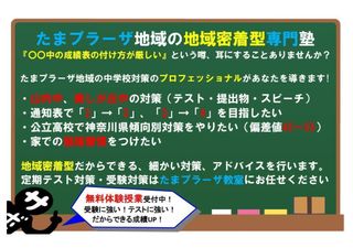 個別指導の明光義塾 教室 2