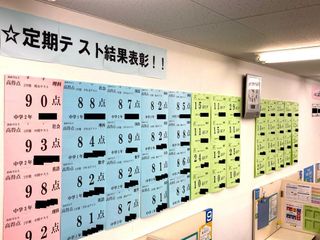 個別指導の明光義塾 一宮多加木教室7