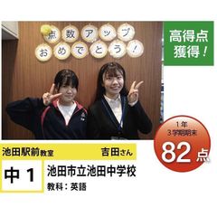 個別指導学院フリーステップ 教室 1