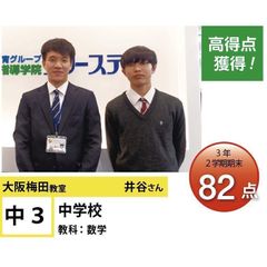 個別指導学院フリーステップ 大阪梅田教室18