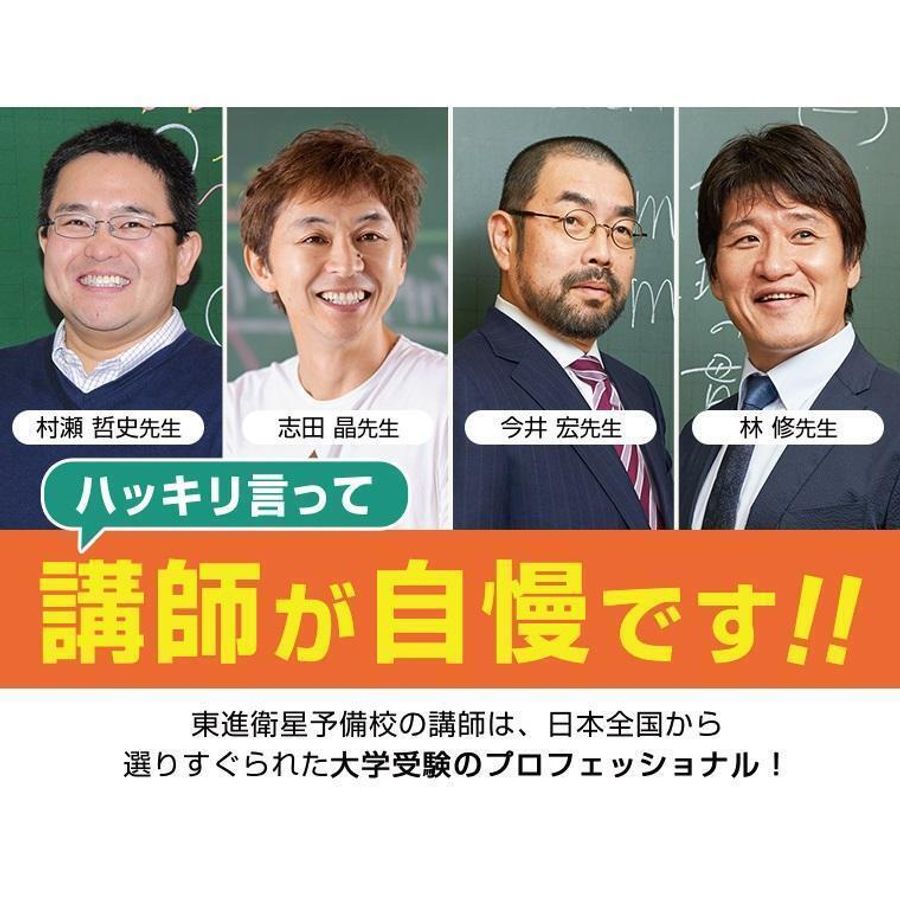 東進衛星予備校【成基】 祝園校8