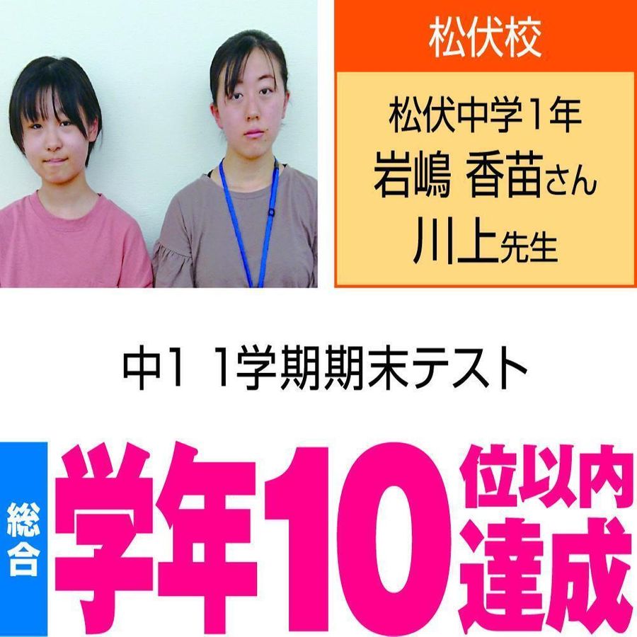 個別指導WAM 吉川美南校20