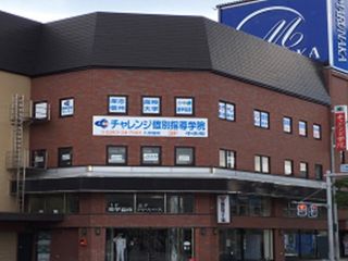 チャレンジ学院 松本中央校11