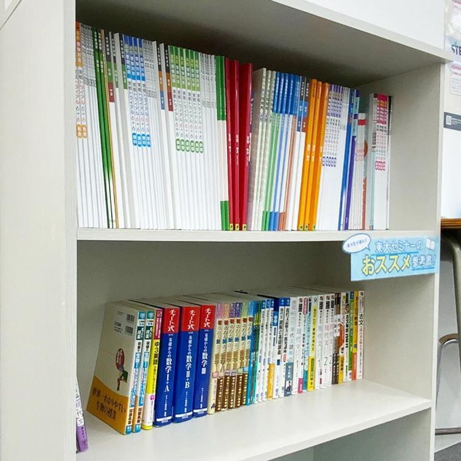 東大セミナー 金沢校10