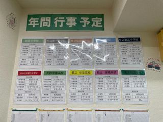 個別指導の明光義塾 教室 4