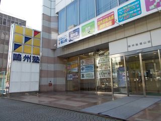 ＡＩＣ推薦アカデミー 教室 1