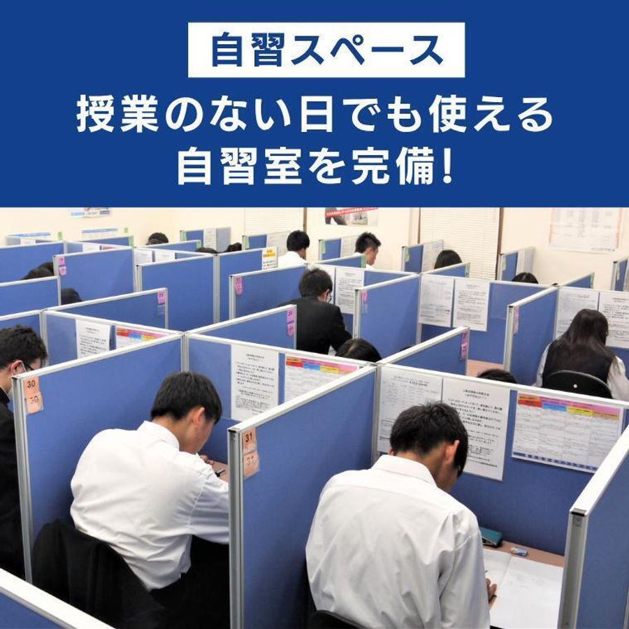 個別指導塾サクラサクセス 教室 4