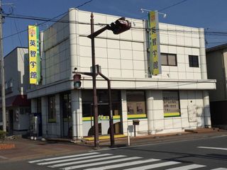 英智学館 小牛田校12