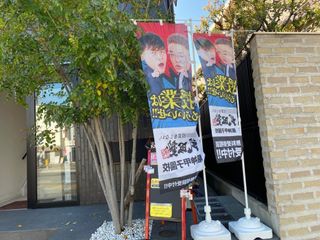 武田塾 阪神甲子園校4