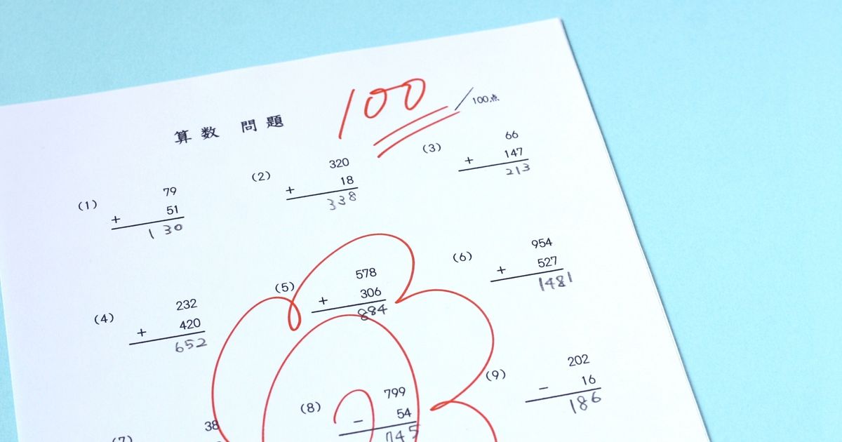 算数の力は塾で伸ばせる 小学生が通う算数塾や個別指導塾は 子供の習い事の体験申込はコドモブースター