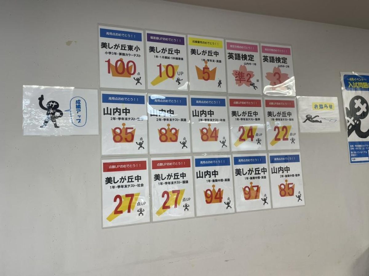 個別指導の明光義塾 たまプラーザ教室9