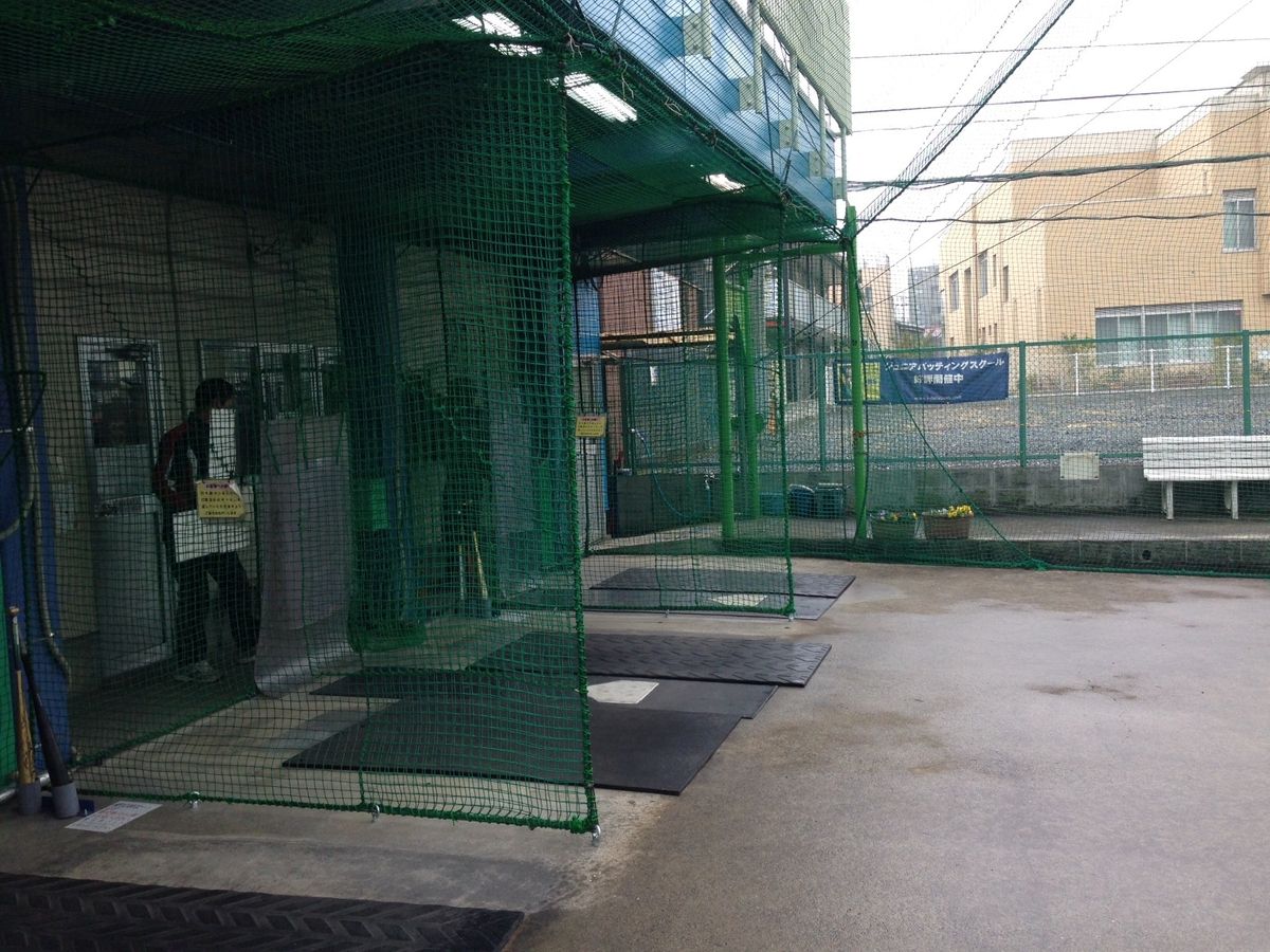 ジュニアバッティングスクール JBS 横浜中山校2