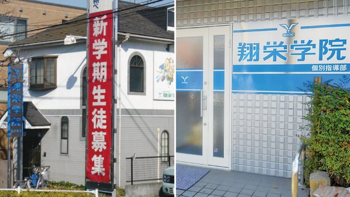 翔栄学院 金井教室2