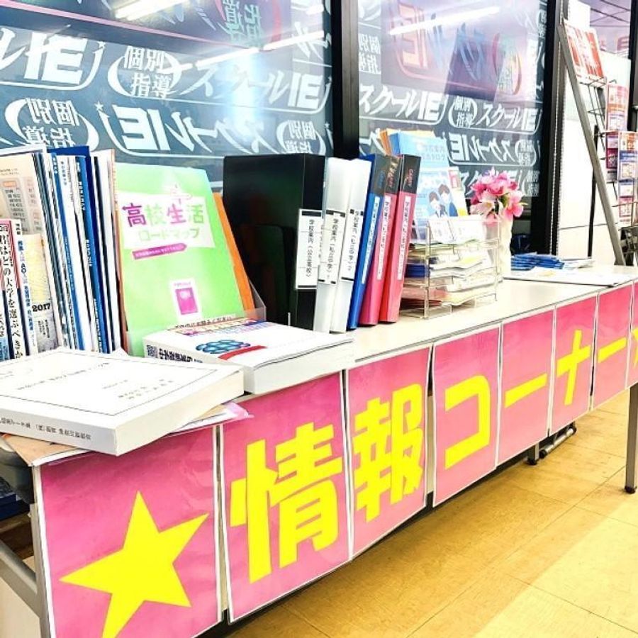 個別指導 スクールIE 厚木鳶尾校5